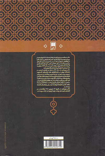 شعر بی دروغ شعر بی نقاب